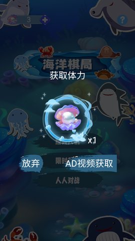 海洋棋局游戏