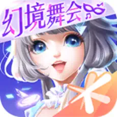QQ炫舞手游腾讯版 6.11.2 安卓版