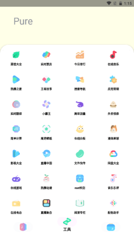 Sun软件库app