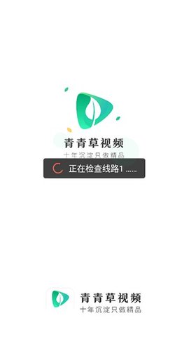 青青草视频app