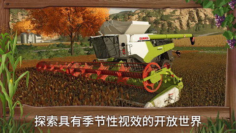 模拟农场23无限金币版中文版