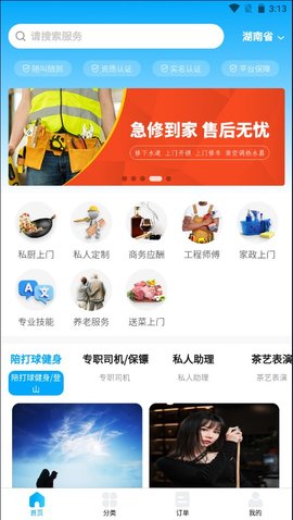 万星会app