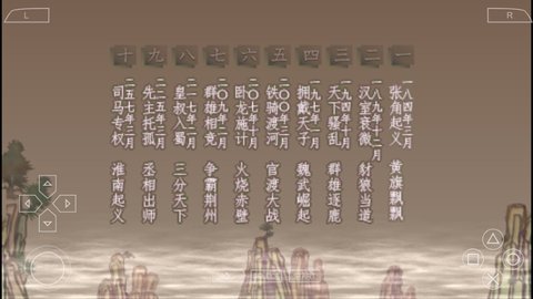 三国志7手机版