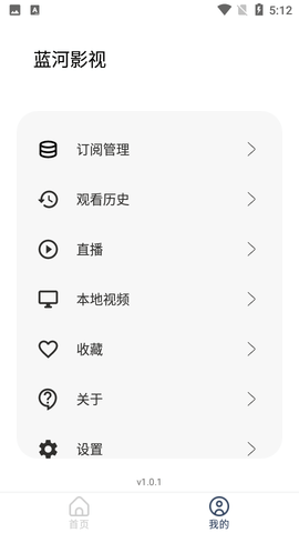 蓝河影视app