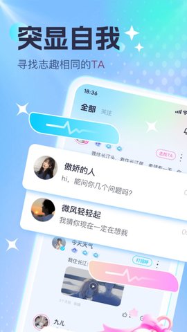 酷音派对app