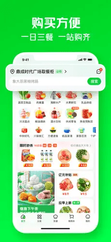 小象超市app