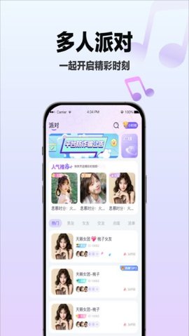 初友语音app