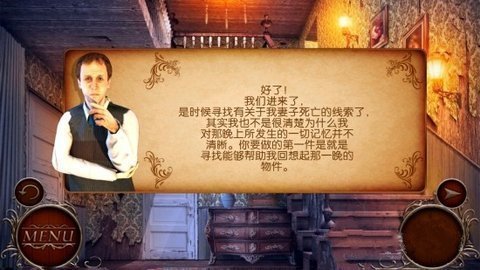 神秘庄园汉化版