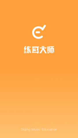 练耳大师app