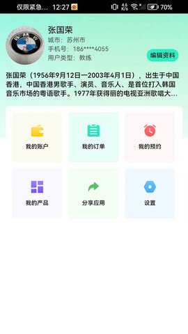 伴动app