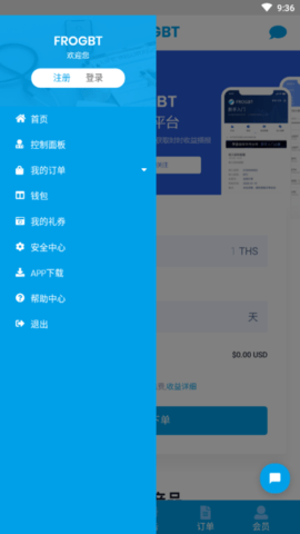 云算力挖矿平台app