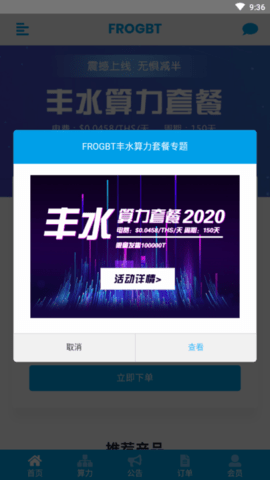 云算力挖矿平台app