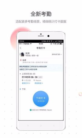 红圈通app