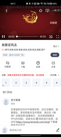 多彩视频app