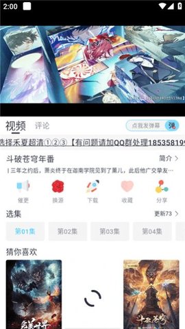 禾夏影视app