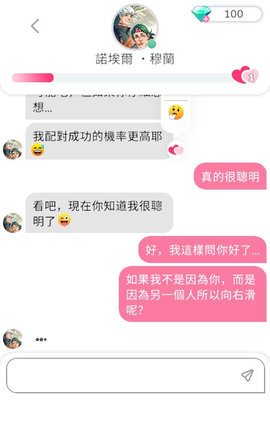 mechat爱情秘诀汉化版