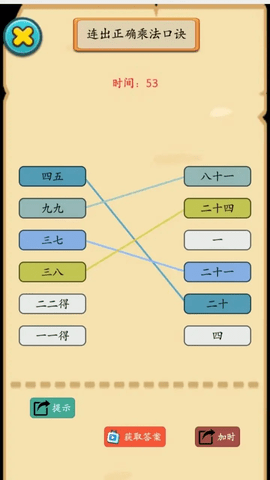 烧脑勇士游戏