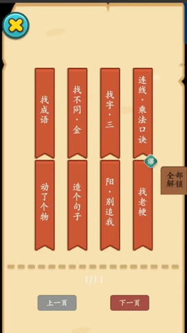 烧脑勇士游戏