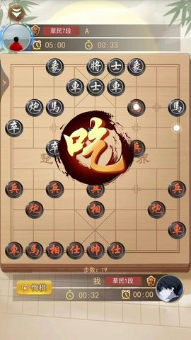 象棋双人游戏