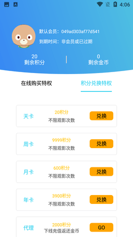 星域视界app