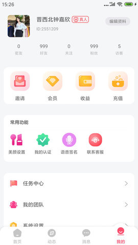 萌识app