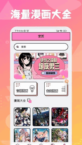 追漫大师兄旧版