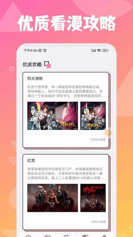 追漫大师兄旧版