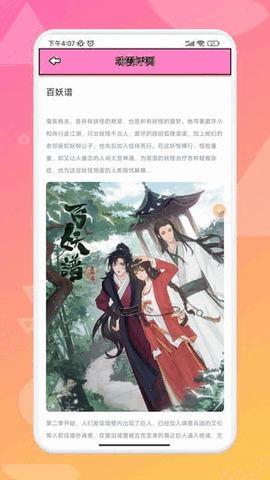 追漫大师兄旧版