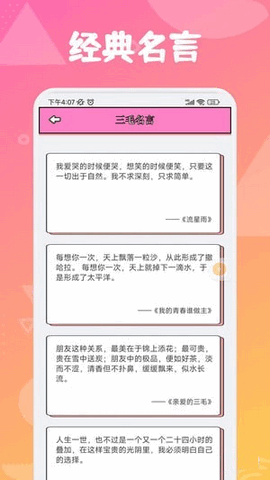 追漫大师兄旧版