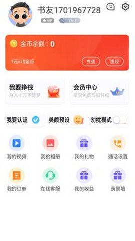花香阁app