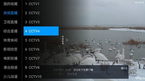 猎狼直播TV