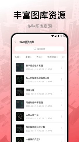 CAD工程制图