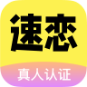 速恋app 1.0.0 手机版