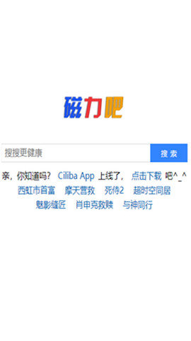 Ciliba磁力吧