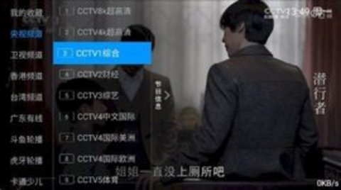 云畅TV