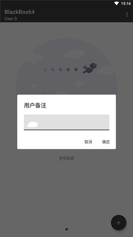 黑盒 app