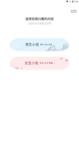 樱桃小说无弹窗