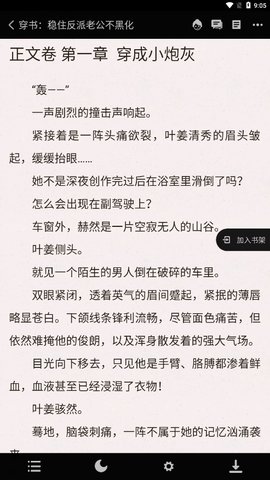 樱桃小说无弹窗