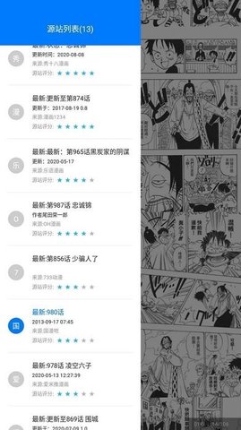 火星漫画无广告