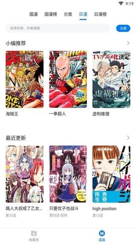 火星漫画无广告