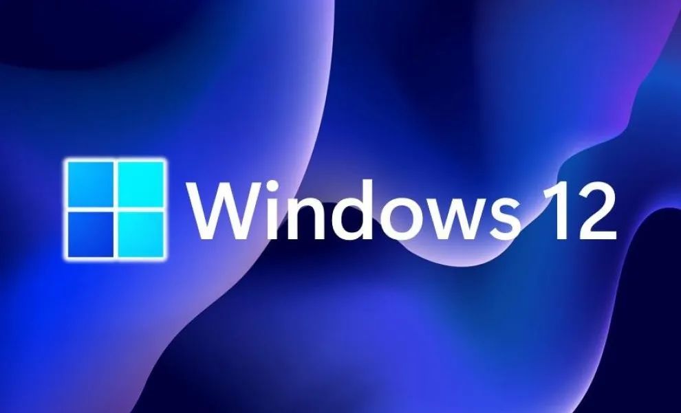 Windows 12正式版 最新版