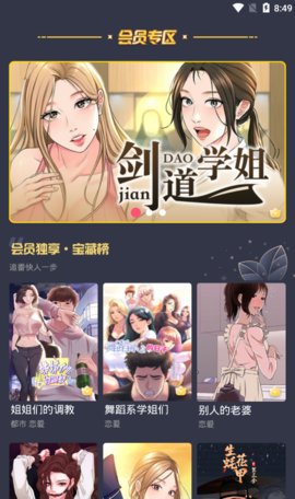 叮当漫画无广告