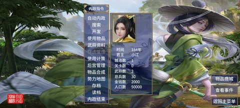 三国群英传2小江三国