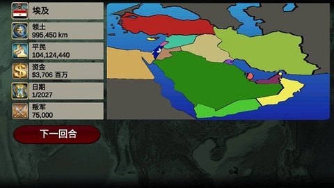 中东帝国2027中文版