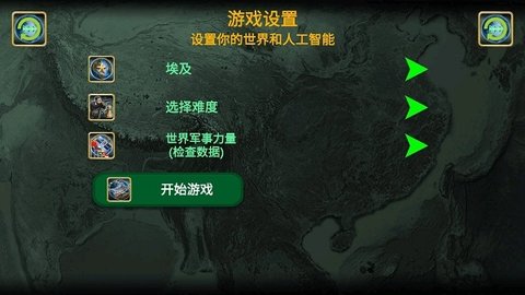 中东帝国2027中文版