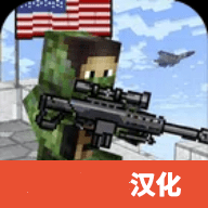 美国方块狙击手生存手游中文版