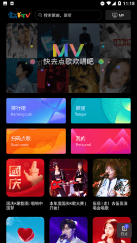 雷石k歌app