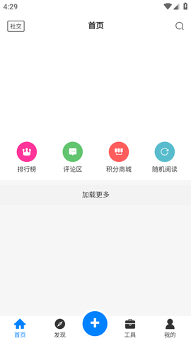 戏子软件库app