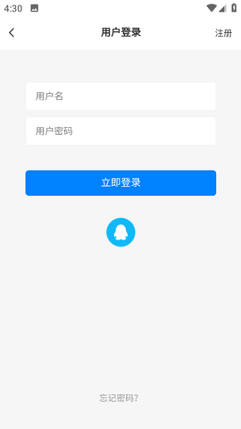 戏子软件库app