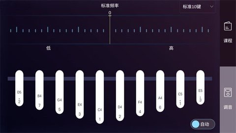 拇指琴调音器AI版